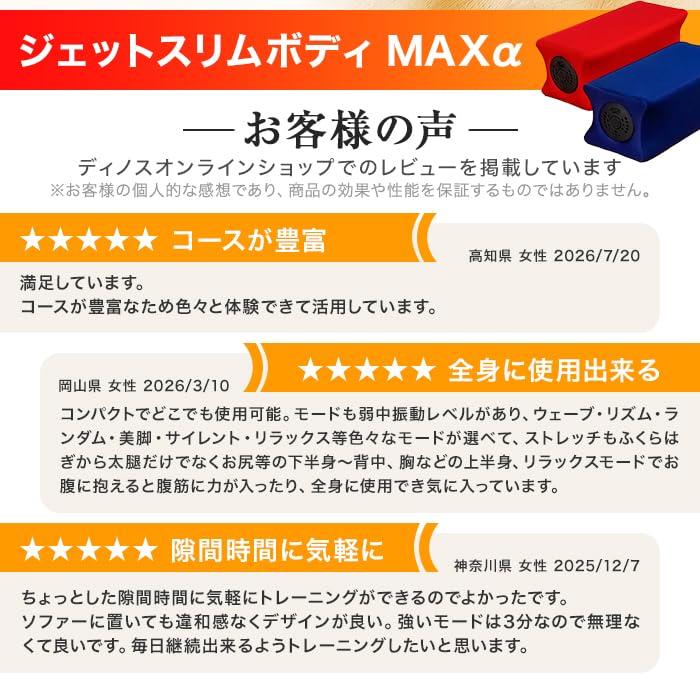 Amazon.co.jp: ディノス シェイプ スリミング器具 ジェットスリム